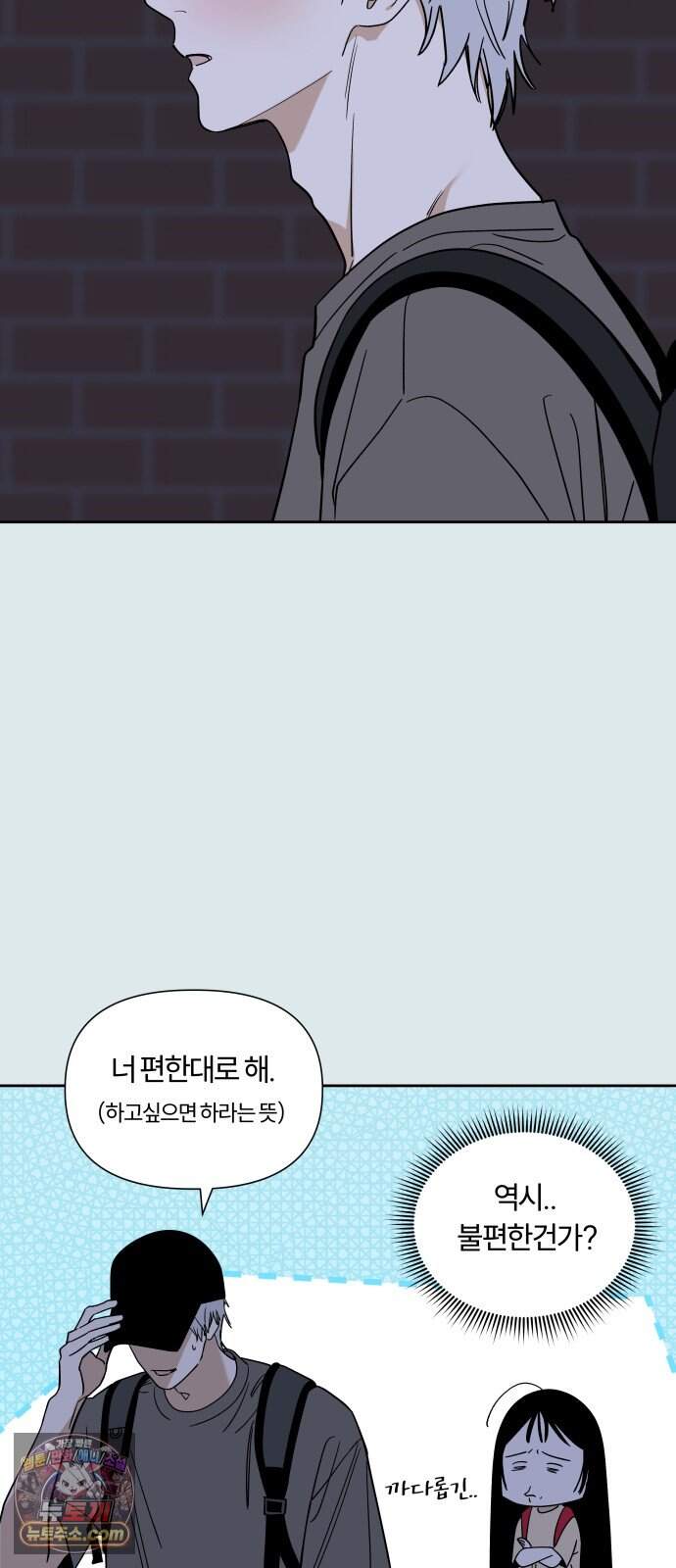 불로남친 ep.6 70