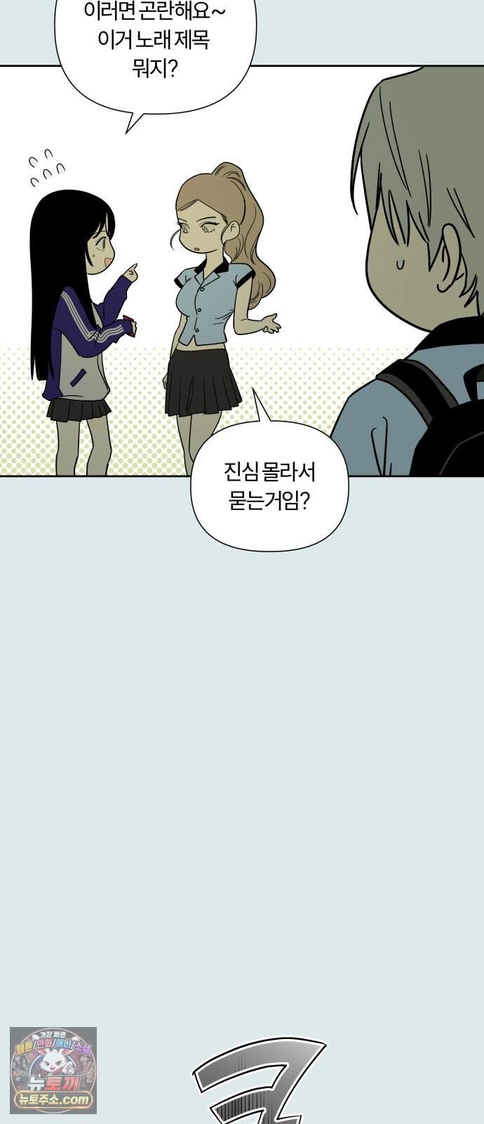 불로남친 ep.6 73