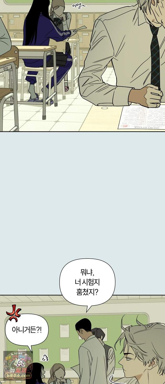 불로남친 ep.6 75