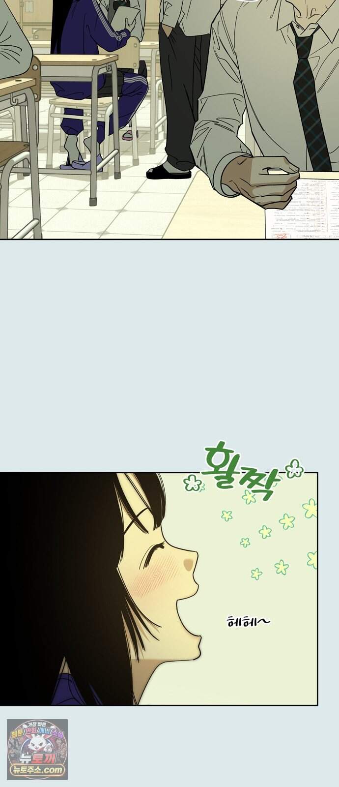 불로남친 ep.6 76