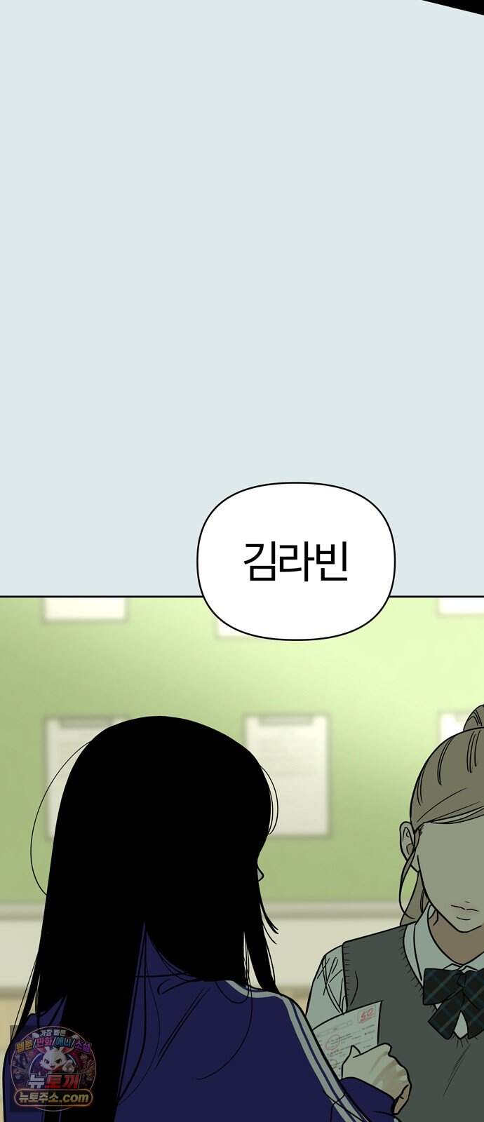 불로남친 ep.6 79