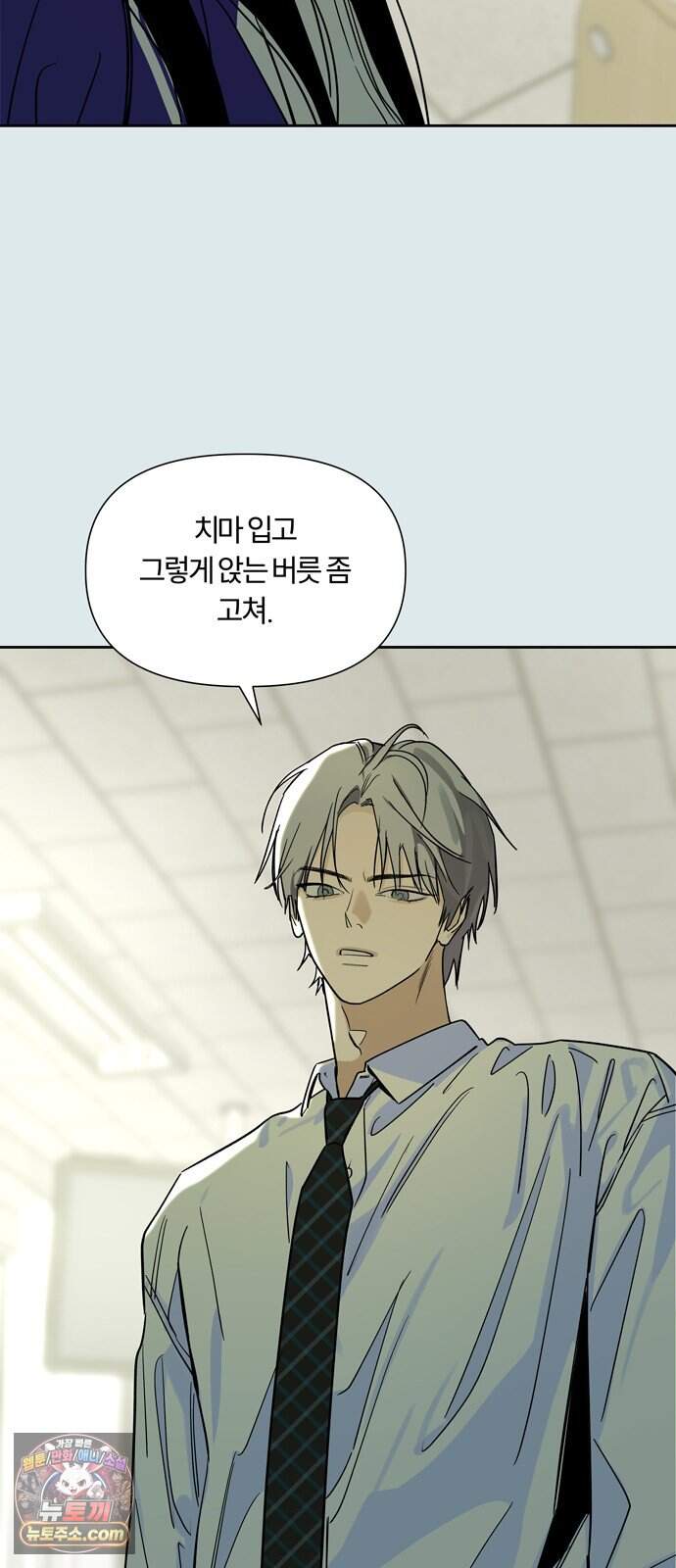 불로남친 ep.6 81