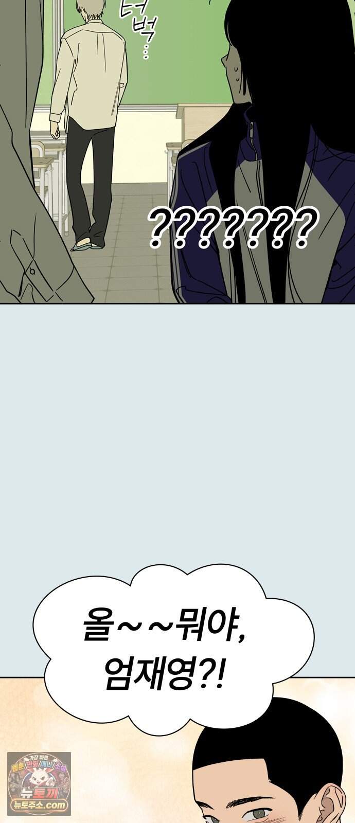 불로남친 ep.6 83