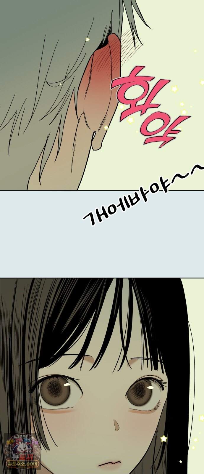 불로남친 ep.6 86