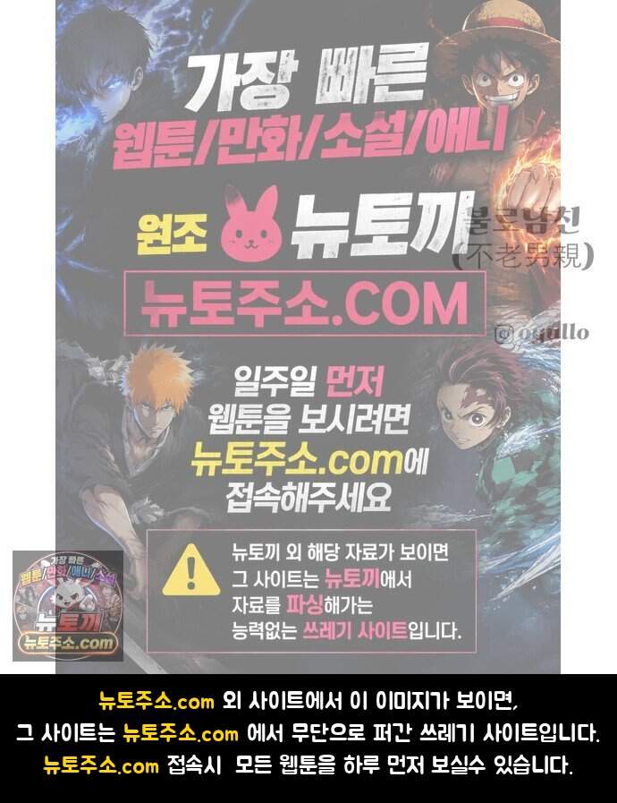 불로남친 ep.6 88