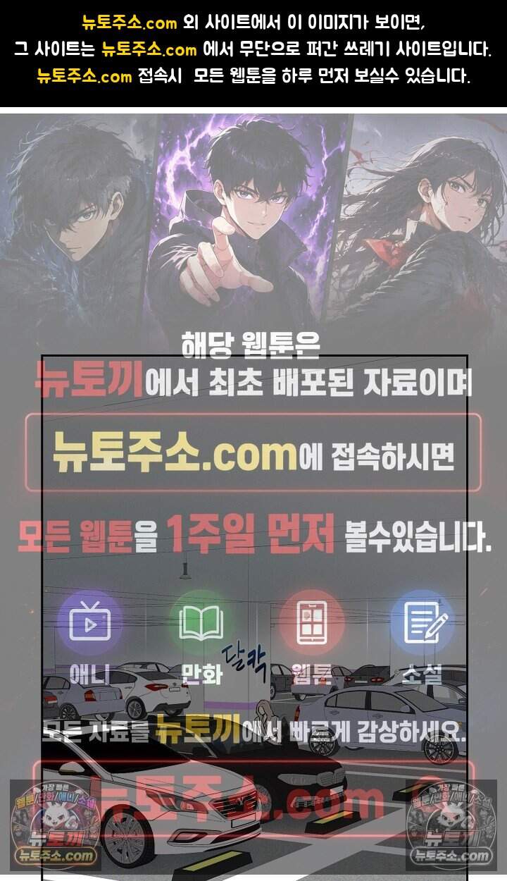 낙차 74화 1