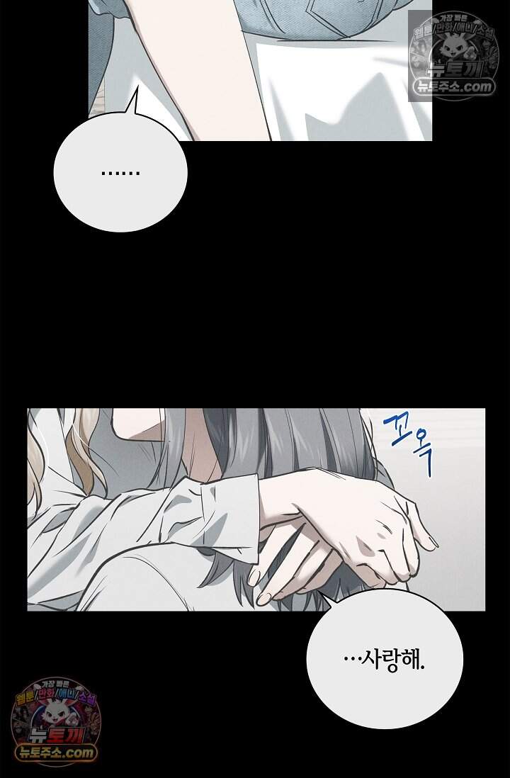 낙차 74화 4