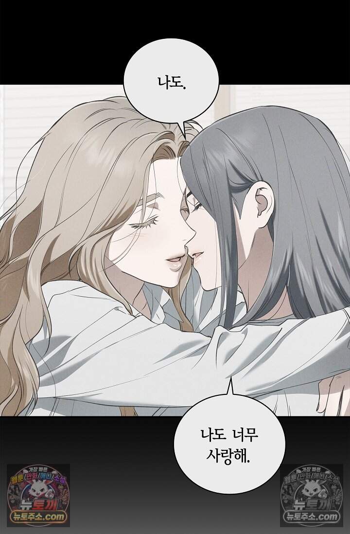 낙차 74화 5
