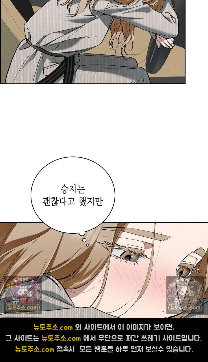 낙차 74화 8