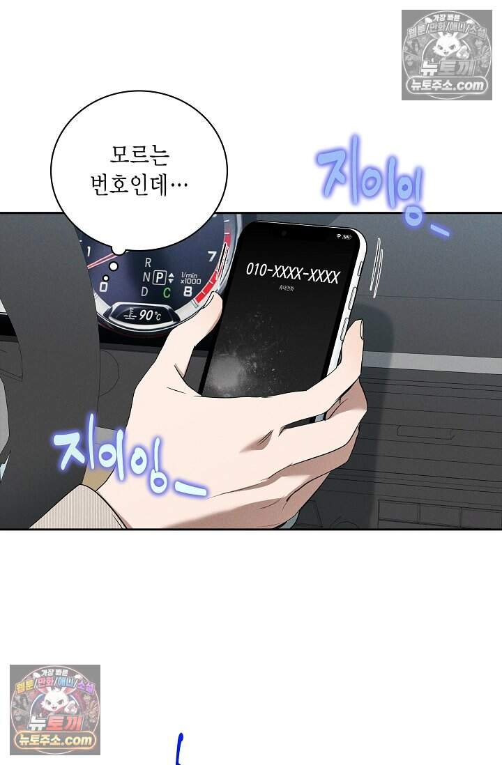 낙차 74화 12