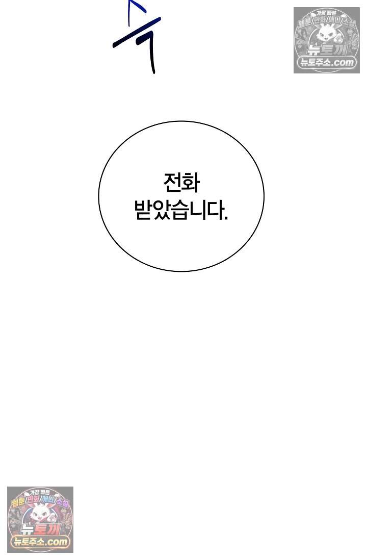 낙차 74화 13