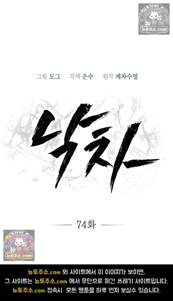 낙차 74화 14
