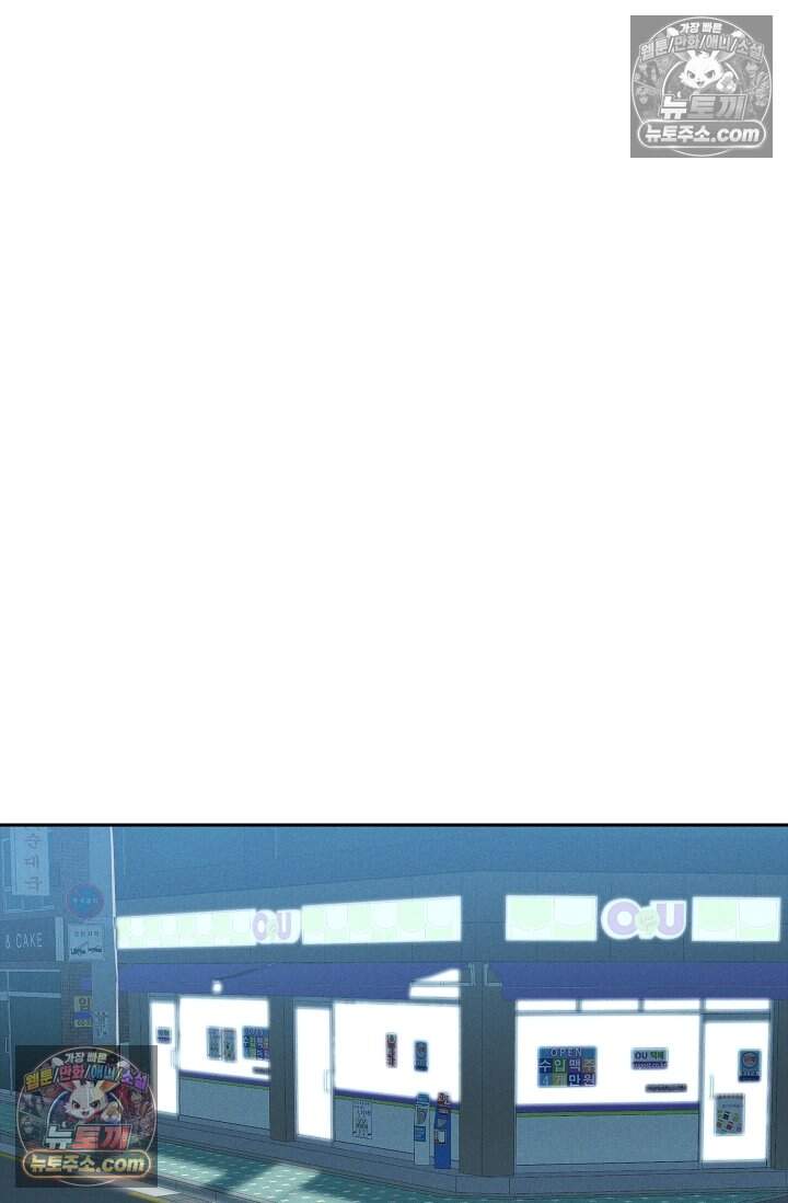낙차 74화 15