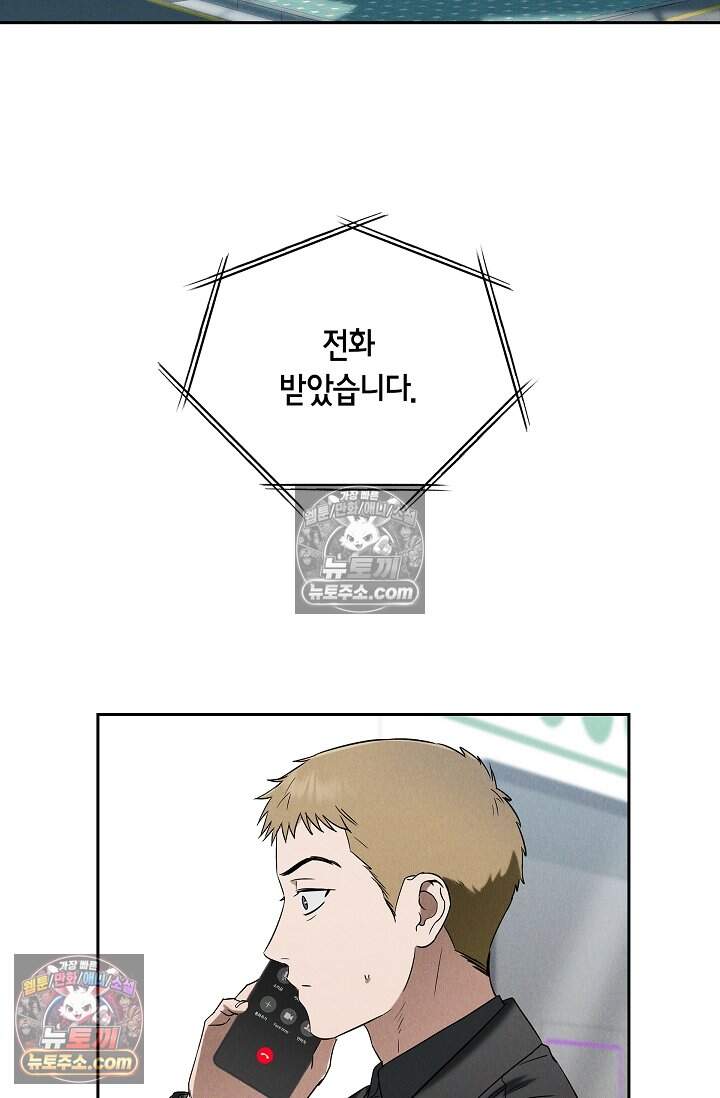 낙차 74화 16