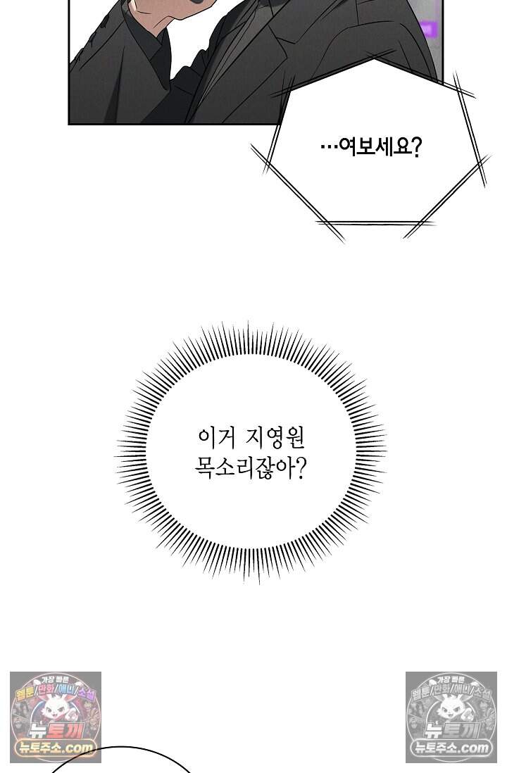 낙차 74화 17