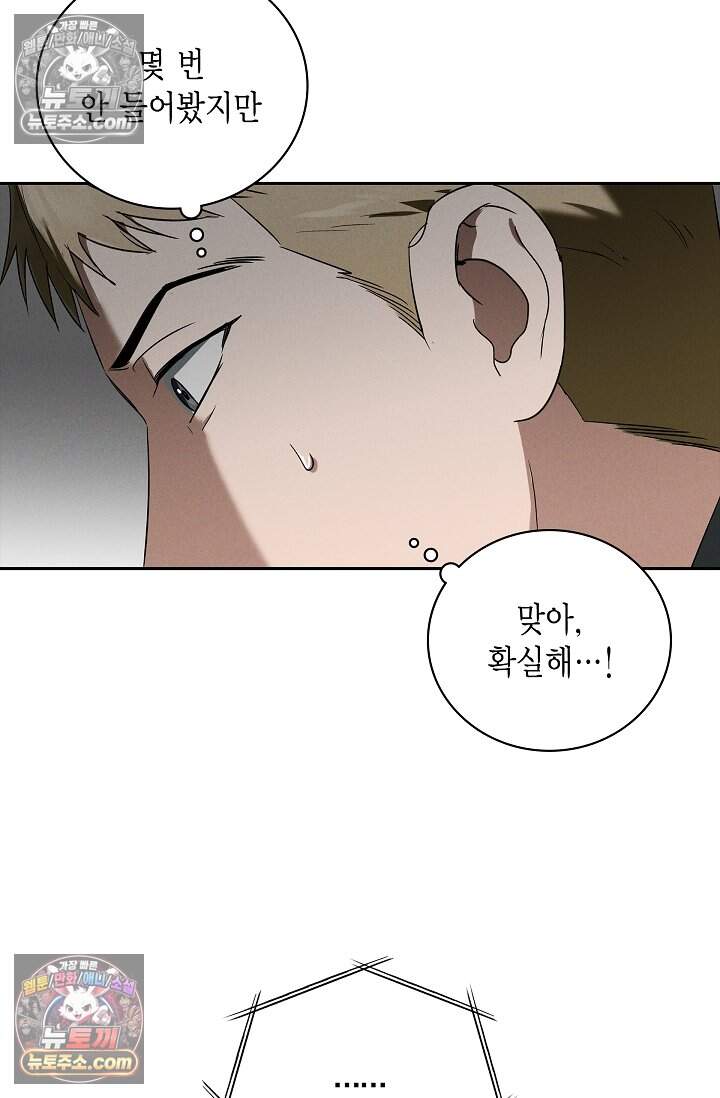 낙차 74화 18
