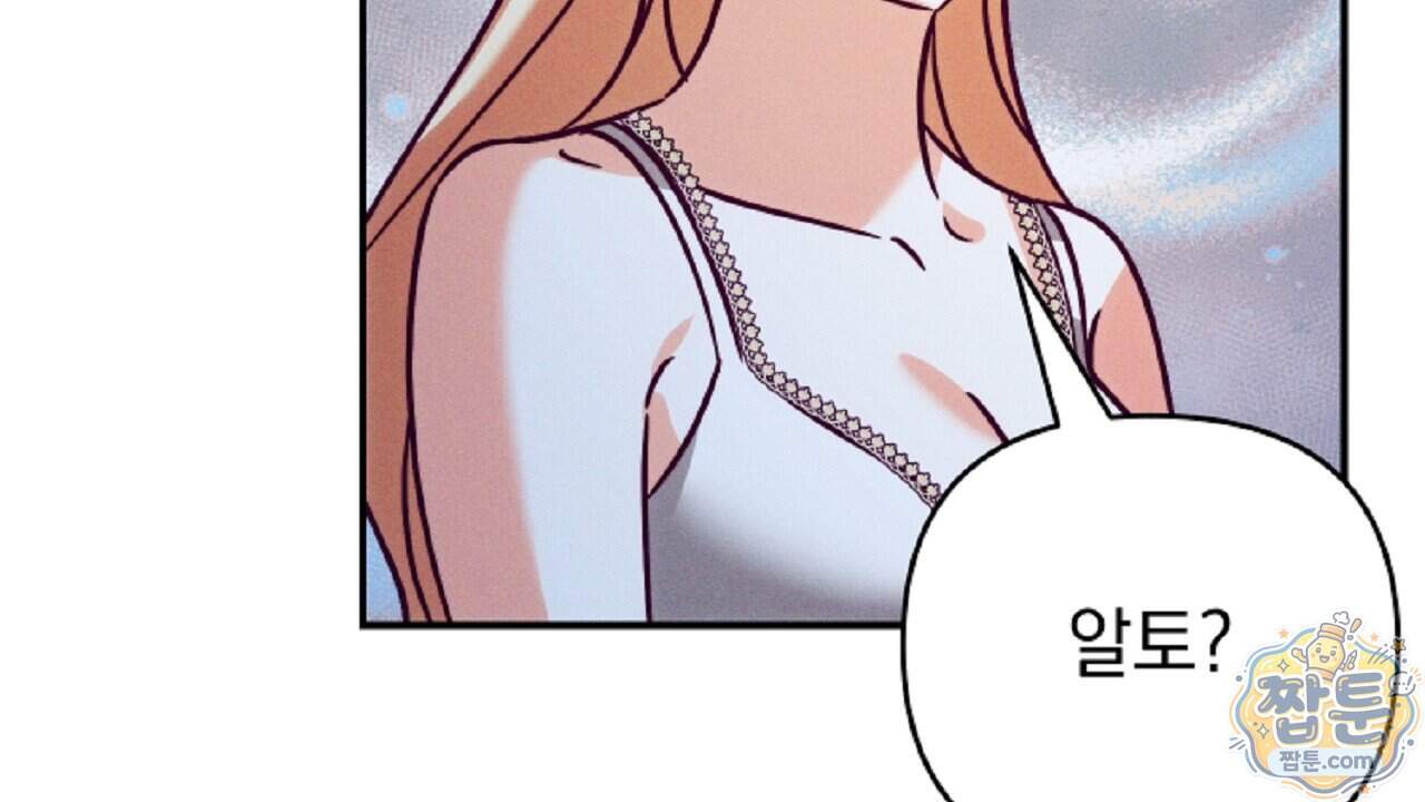 늑대 공작의 비밀 57화 8