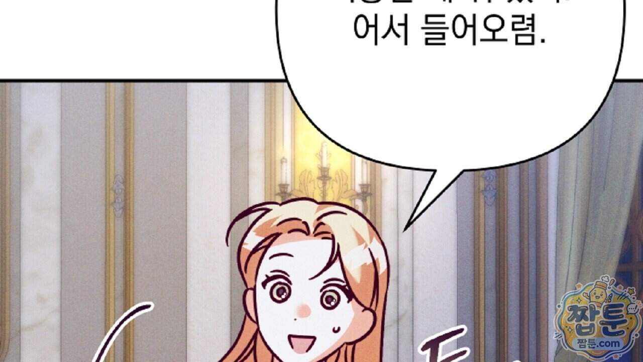 늑대 공작의 비밀 57화 12