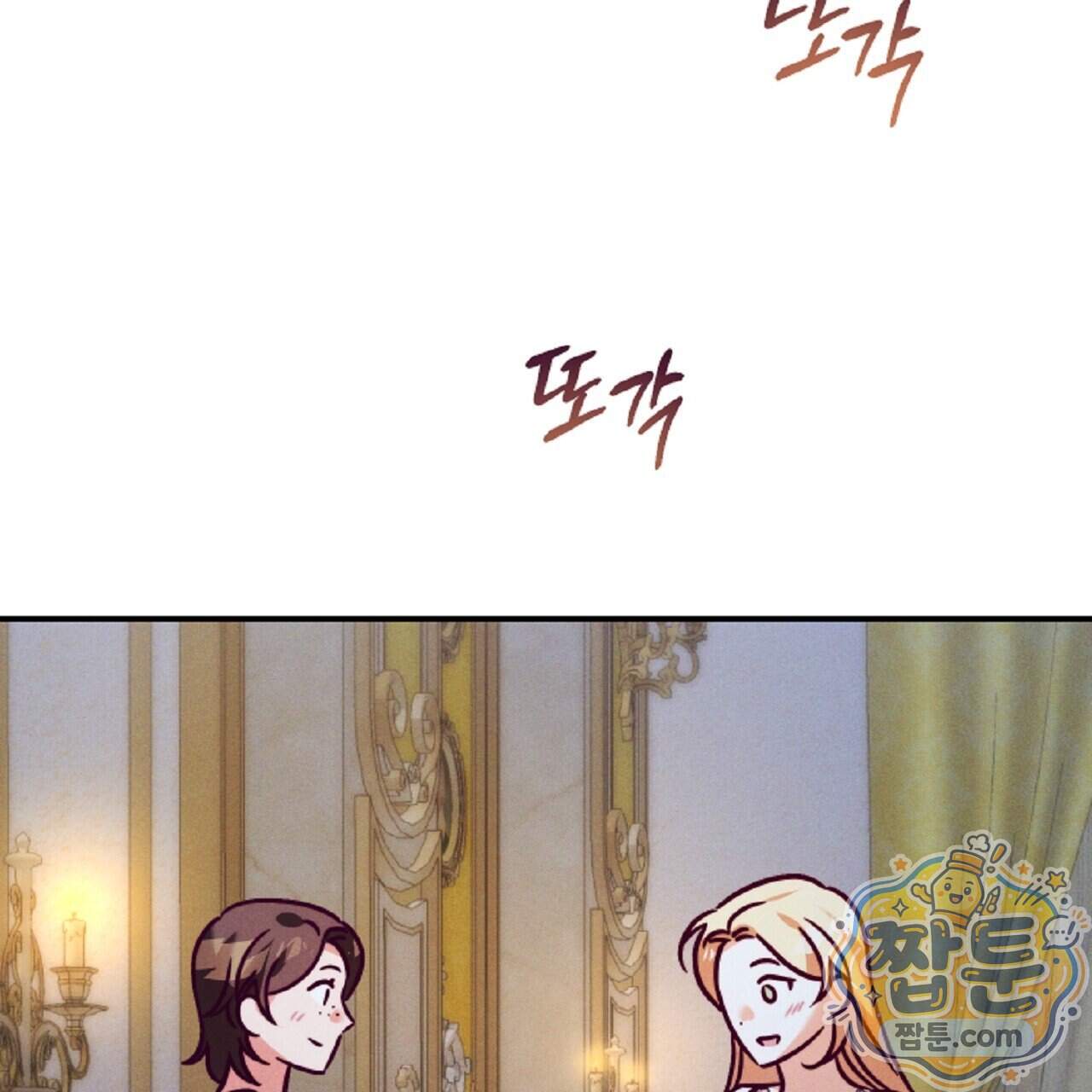 늑대 공작의 비밀 57화 17