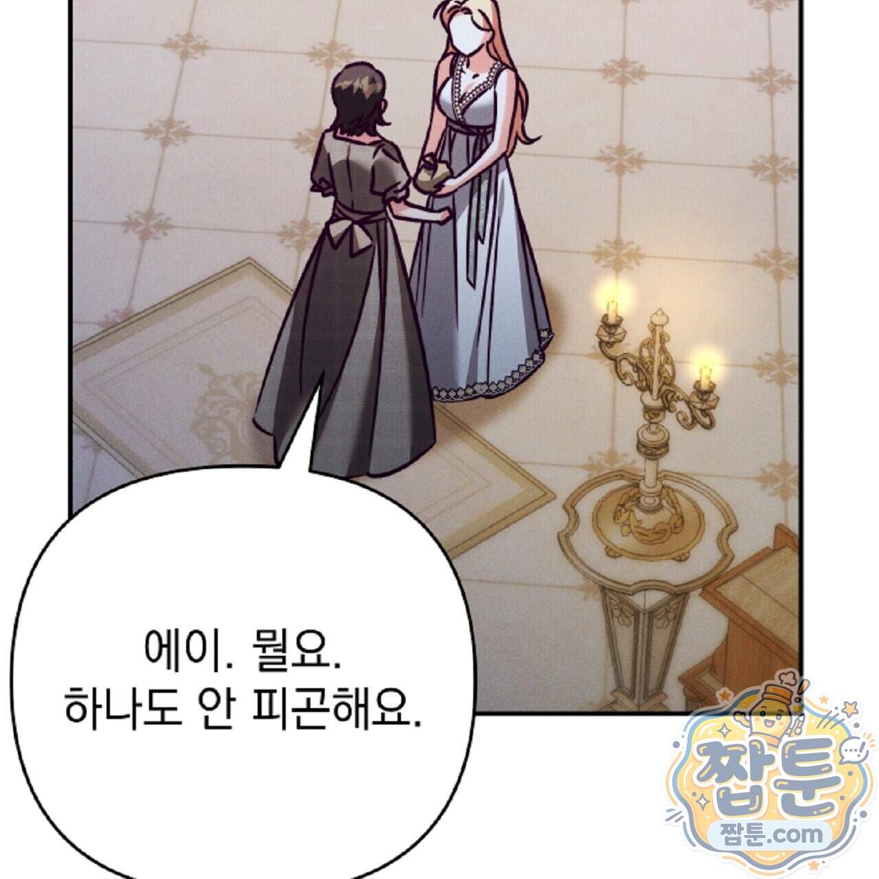 늑대 공작의 비밀 57화 21