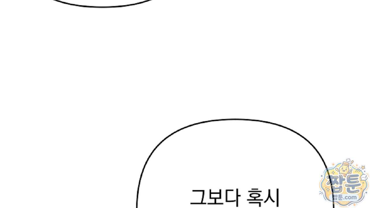 늑대 공작의 비밀 57화 22