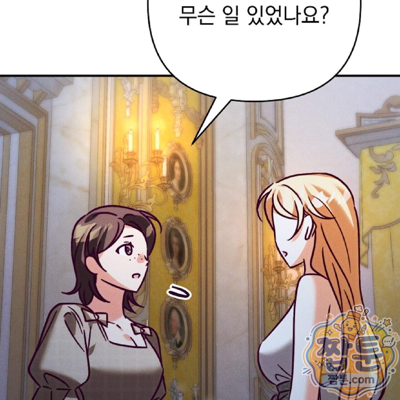 늑대 공작의 비밀 57화 23