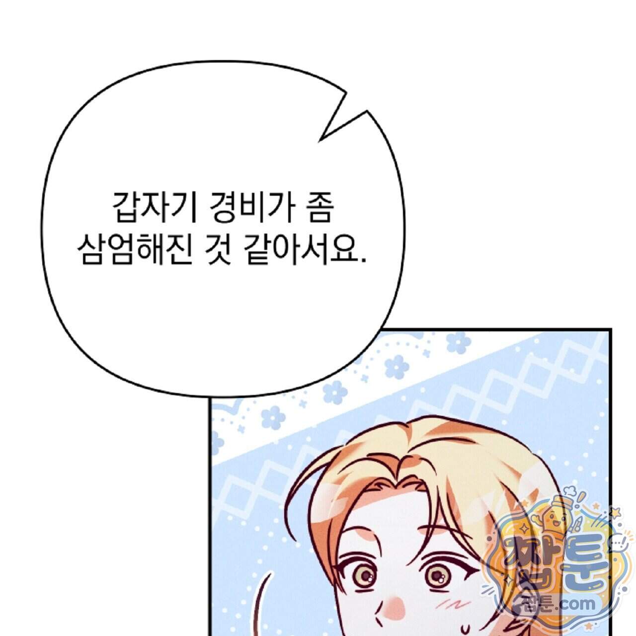 늑대 공작의 비밀 57화 25