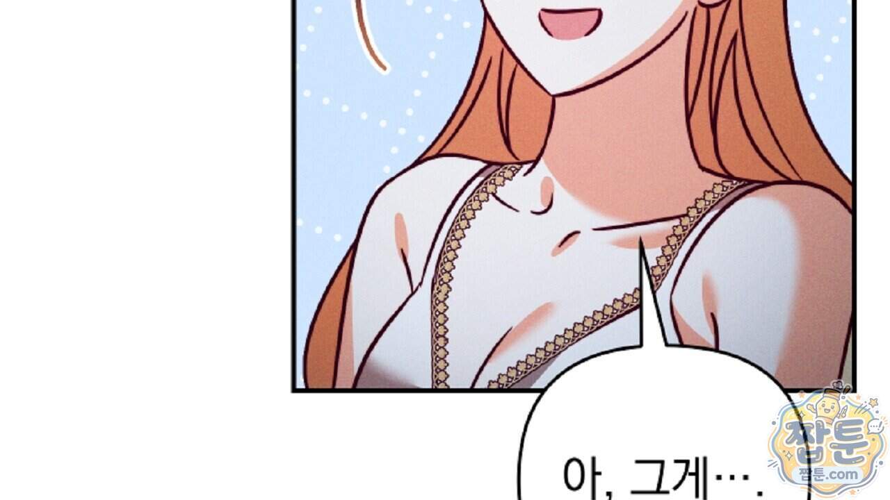 늑대 공작의 비밀 57화 26