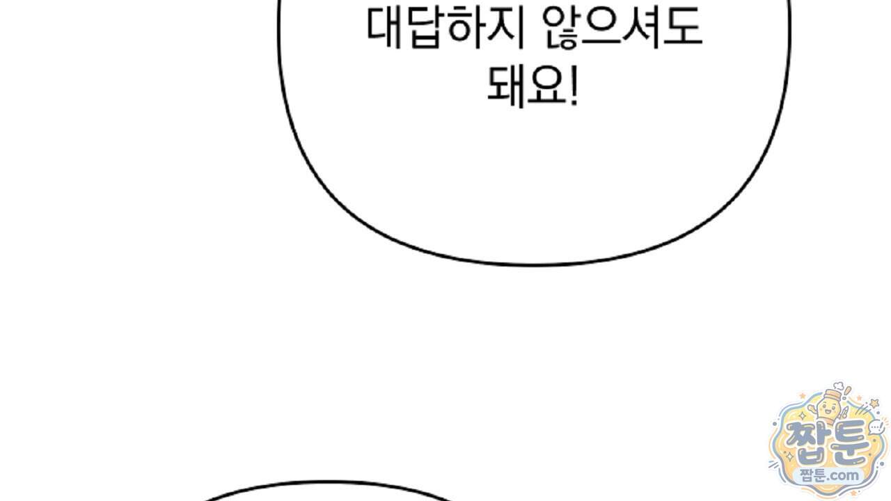 늑대 공작의 비밀 57화 34