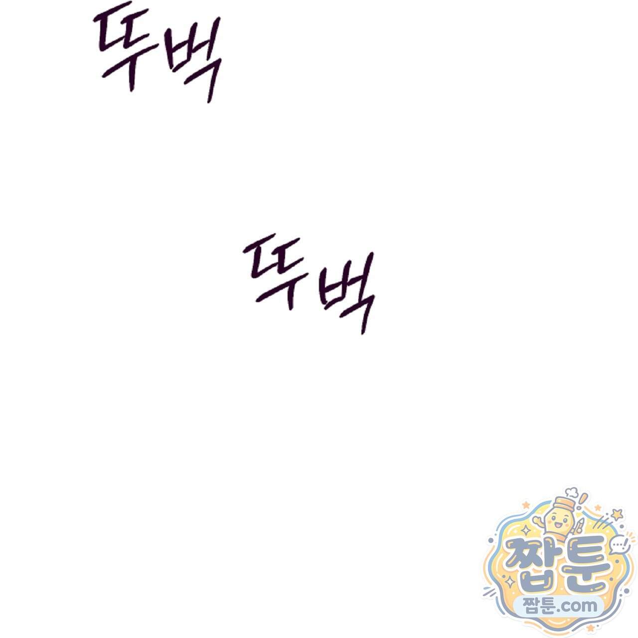늑대 공작의 비밀 57화 51
