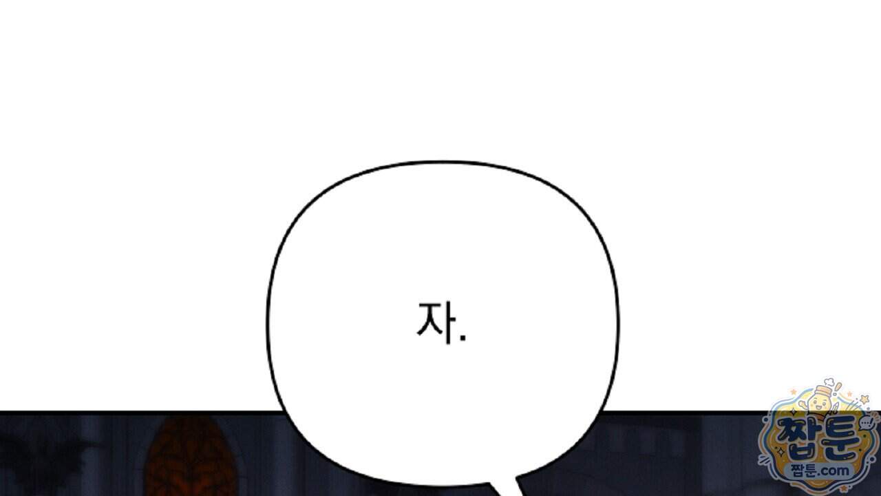 늑대 공작의 비밀 57화 54