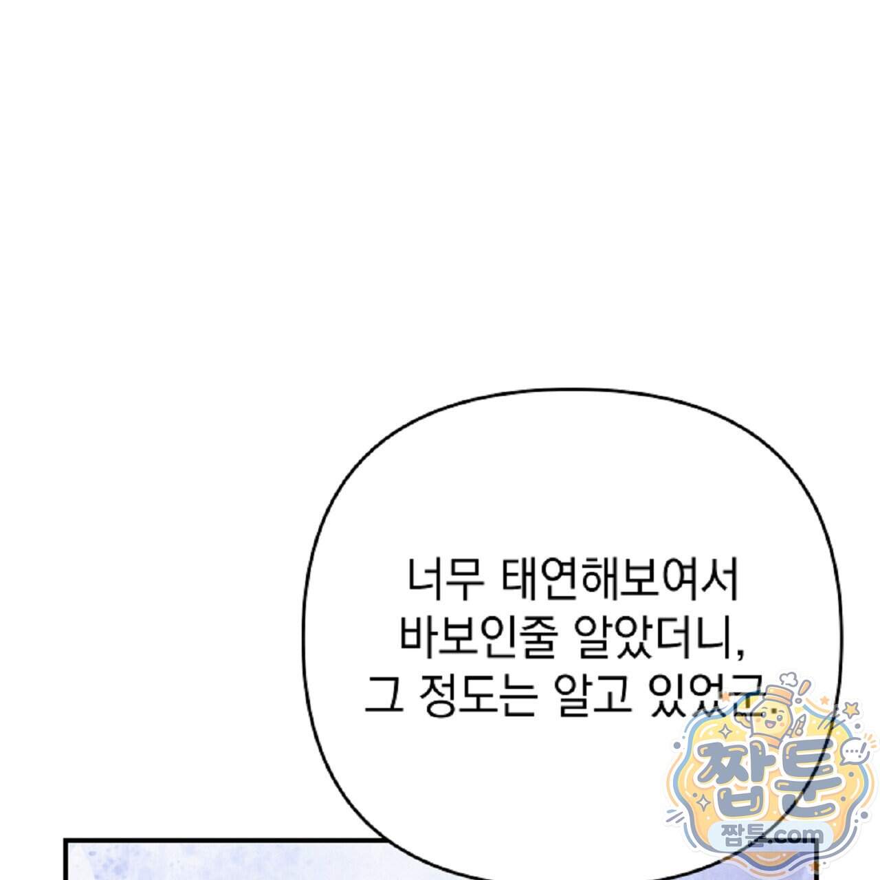 늑대 공작의 비밀 57화 65