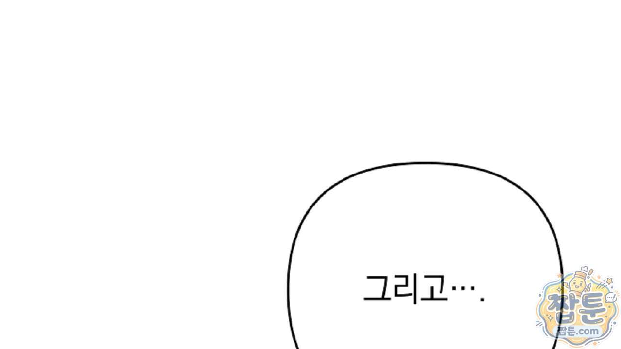 늑대 공작의 비밀 57화 72