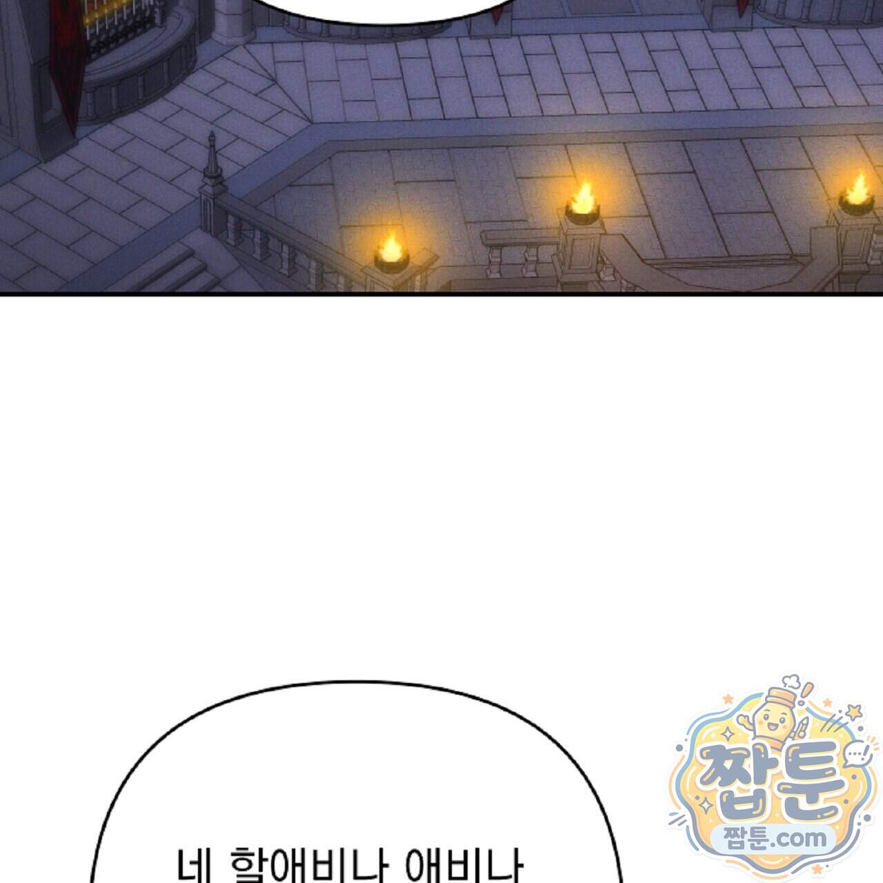 늑대 공작의 비밀 57화 87