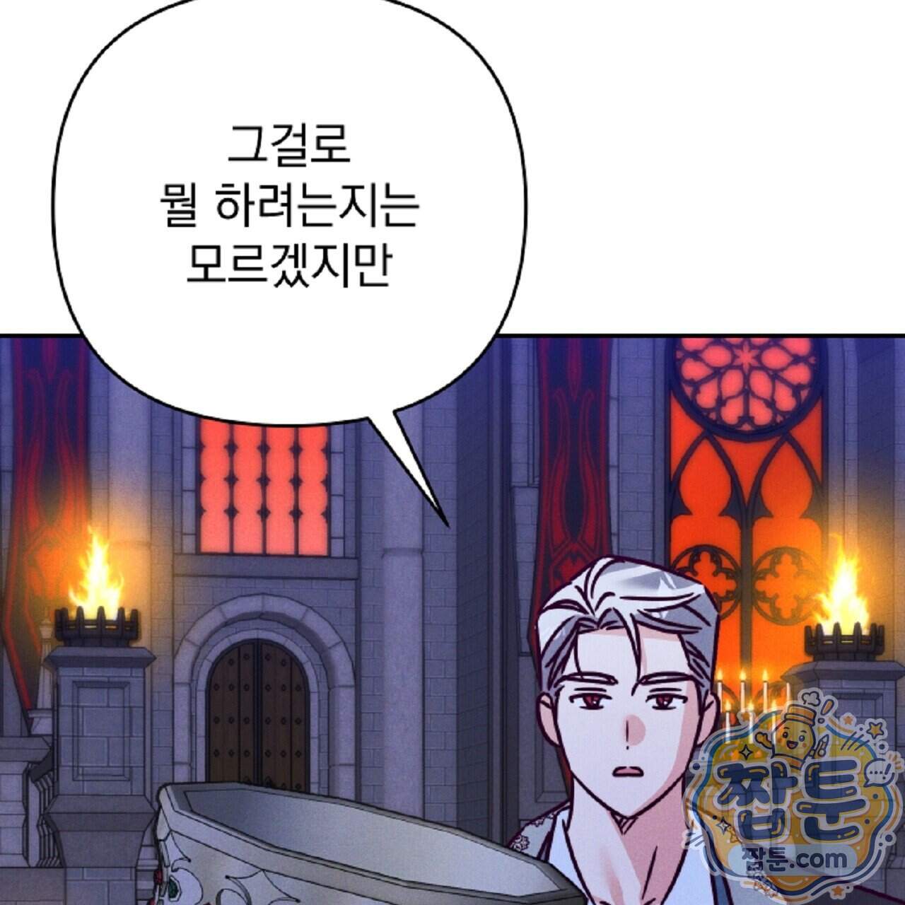 늑대 공작의 비밀 57화 93