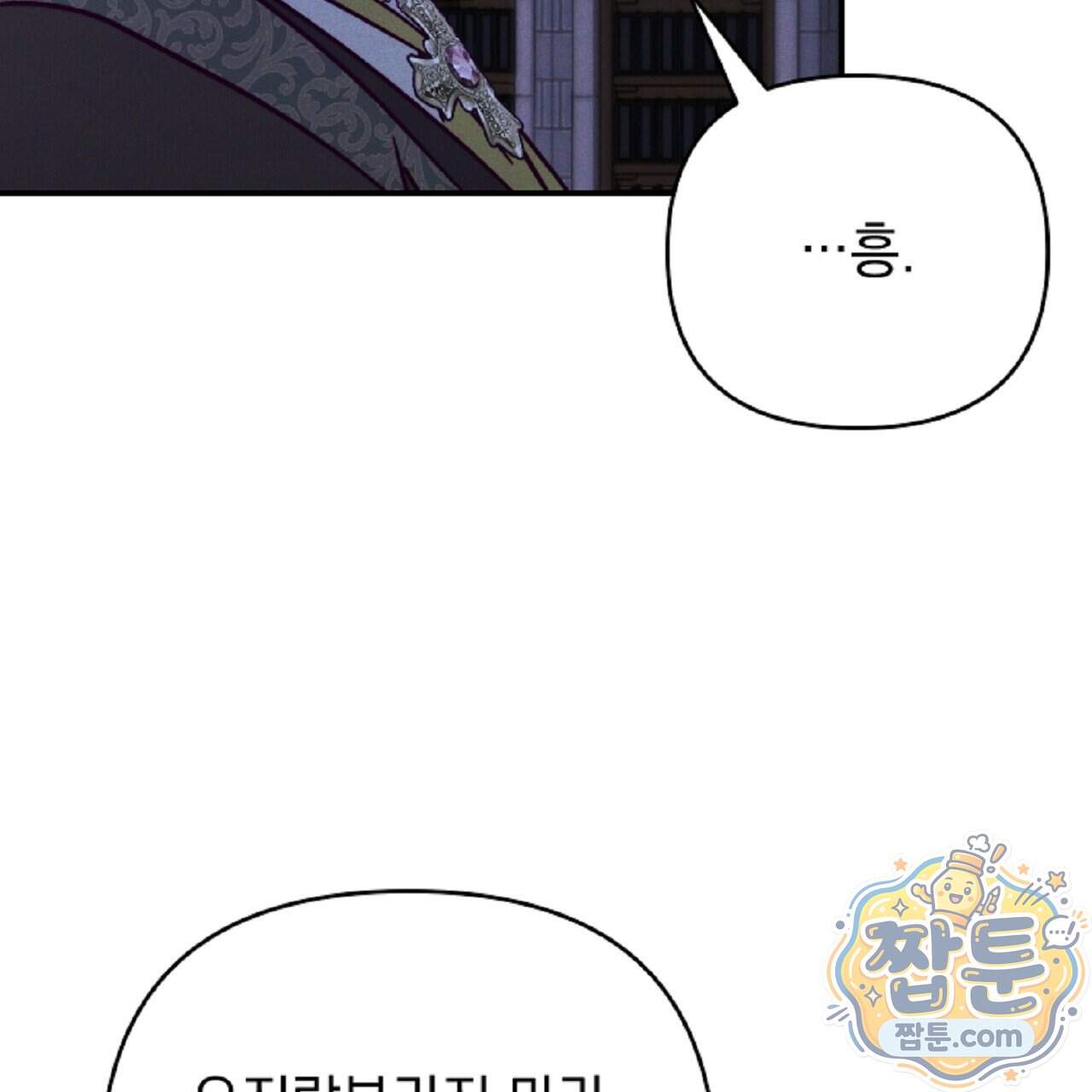 늑대 공작의 비밀 57화 97
