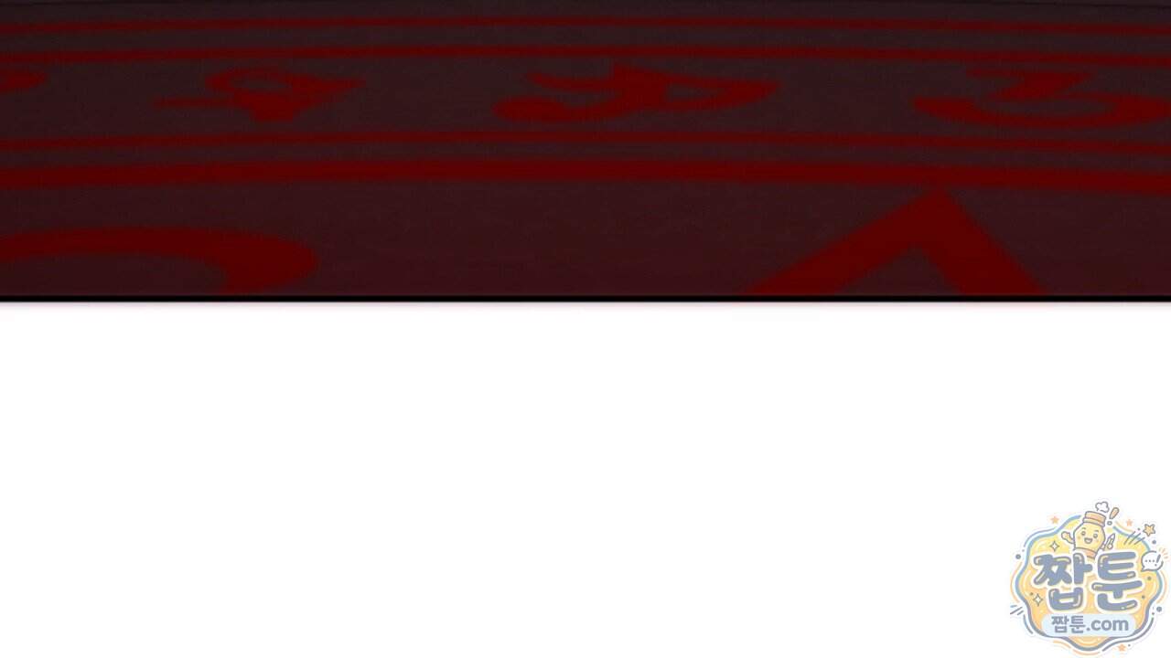늑대 공작의 비밀 57화 106