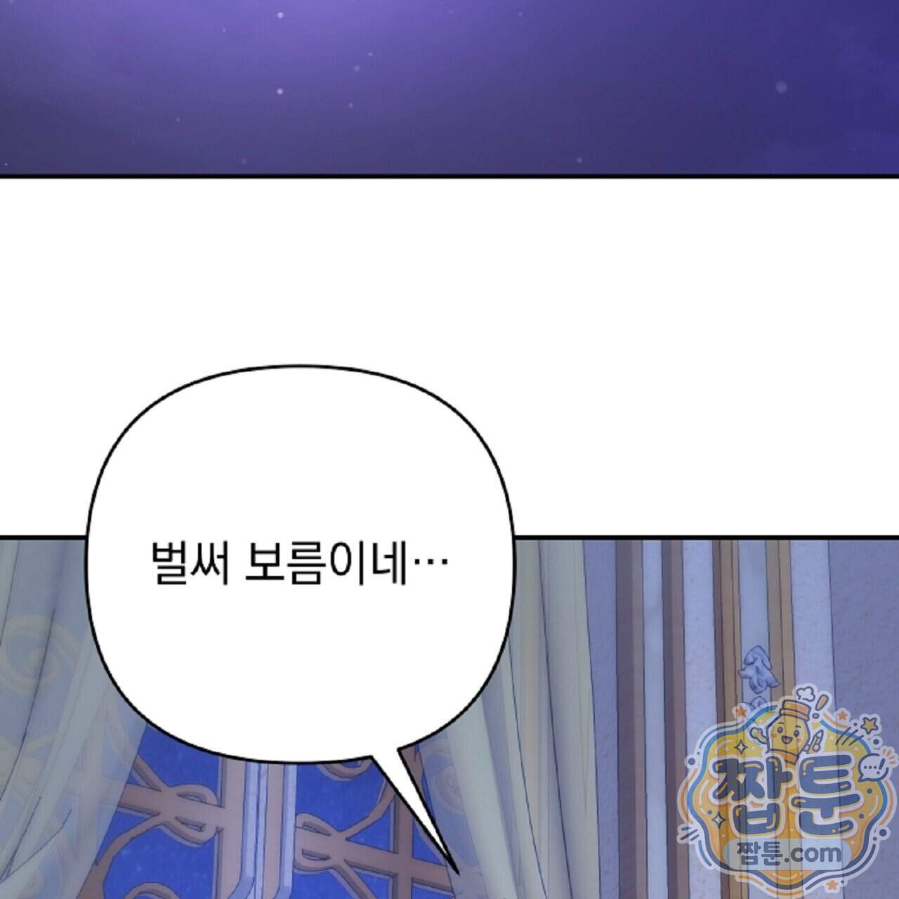 늑대 공작의 비밀 57화 115