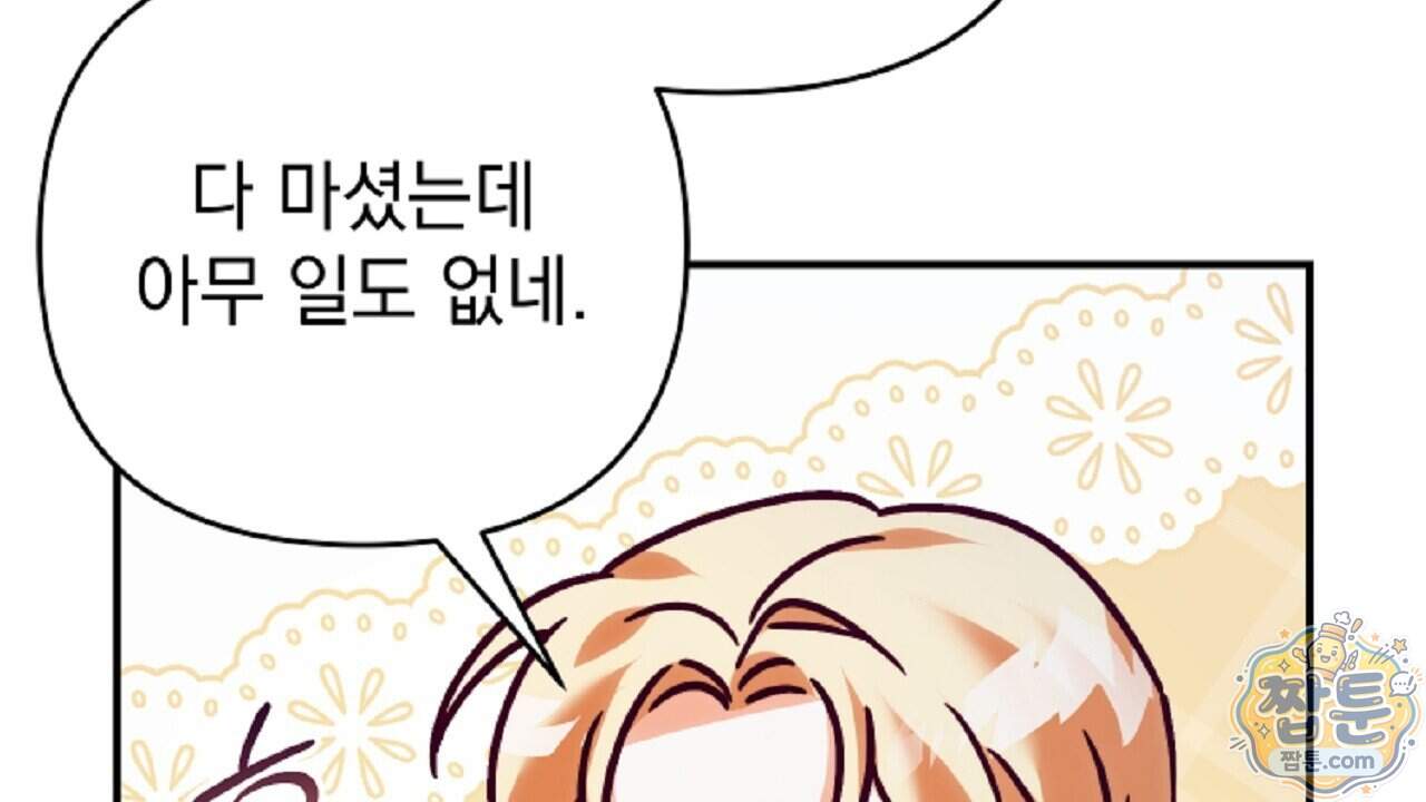 늑대 공작의 비밀 57화 118