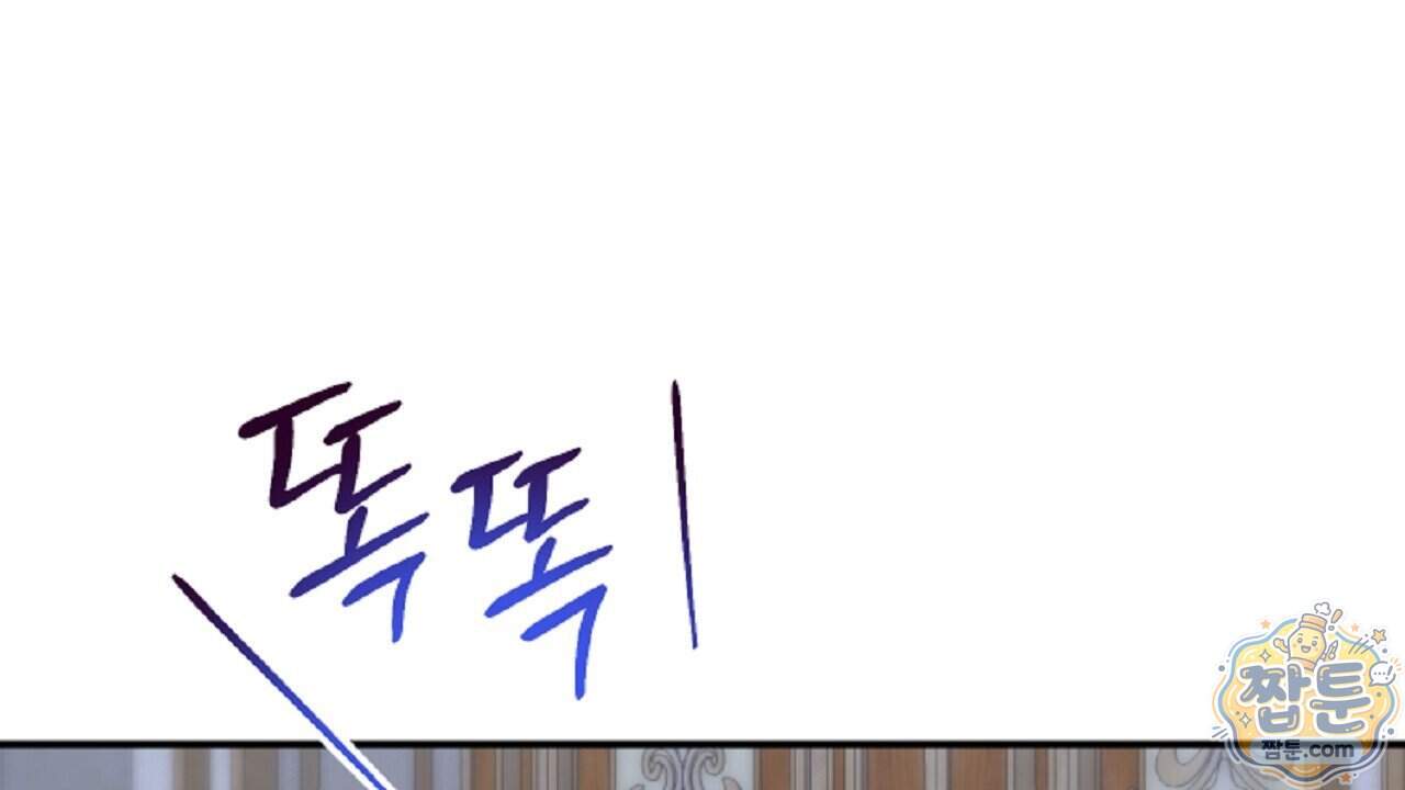 늑대 공작의 비밀 57화 120