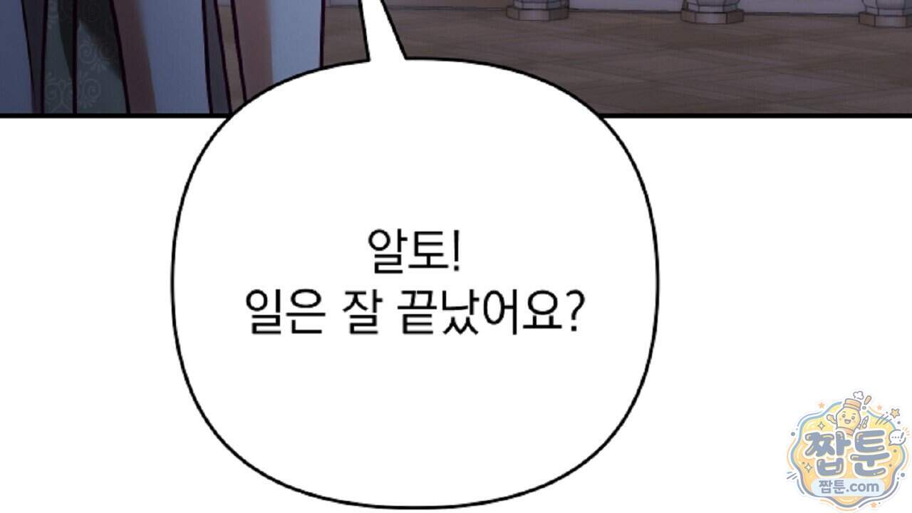 늑대 공작의 비밀 57화 124
