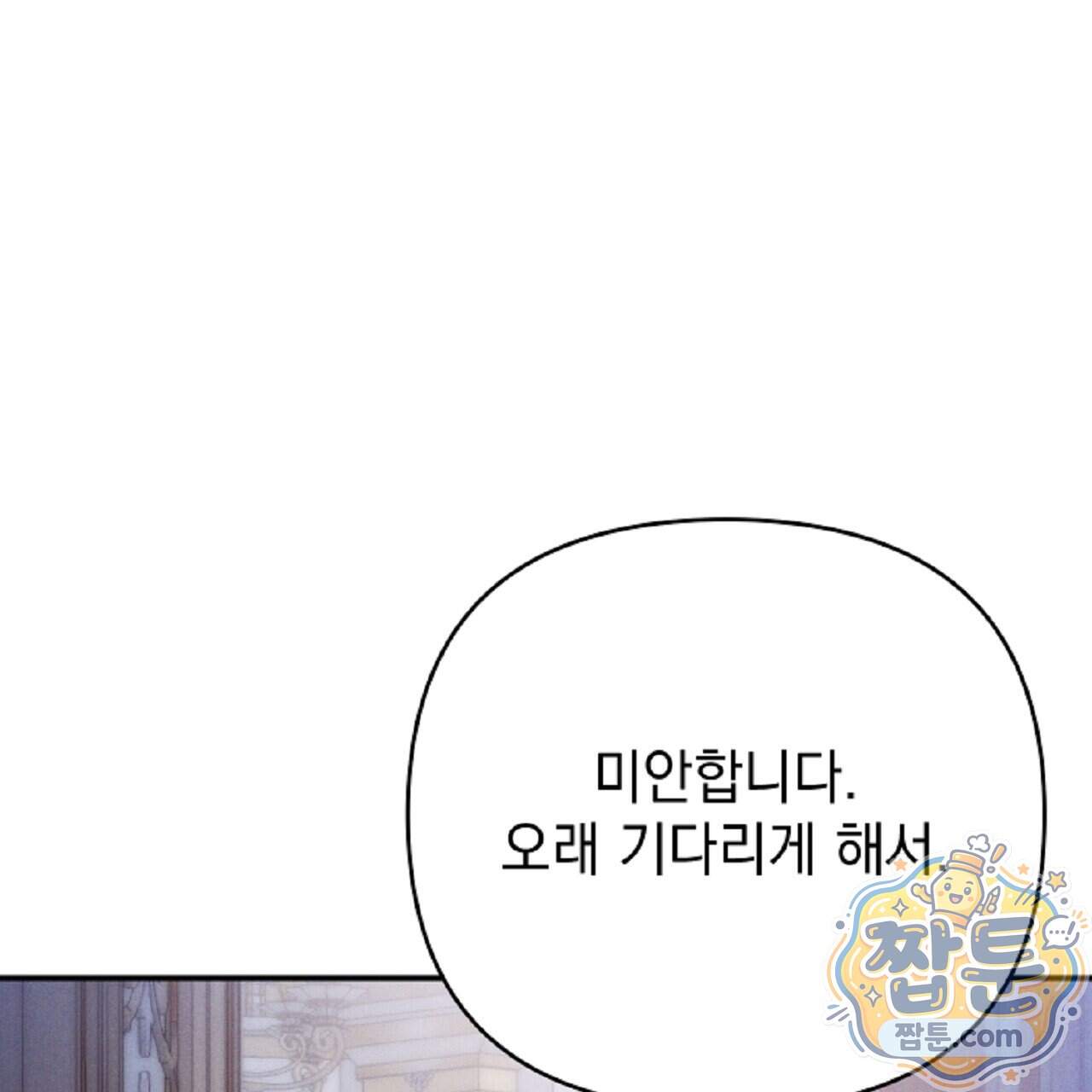 늑대 공작의 비밀 57화 125