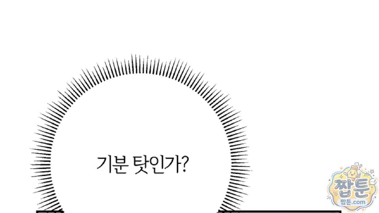 늑대 공작의 비밀 57화 128