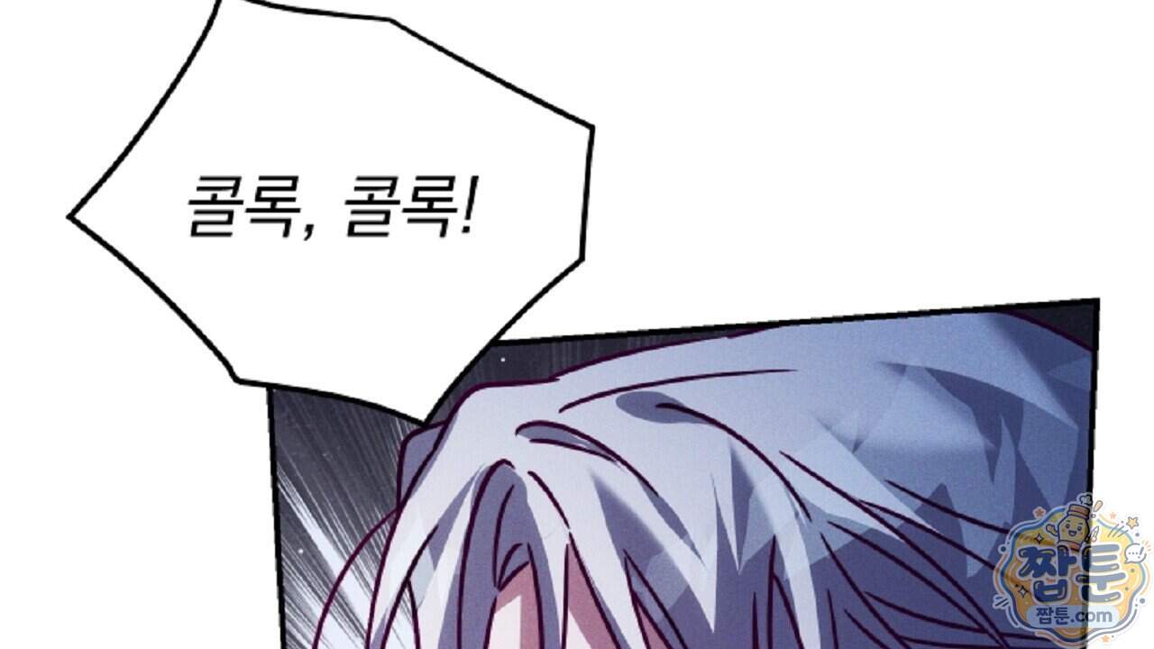 늑대 공작의 비밀 57화 138
