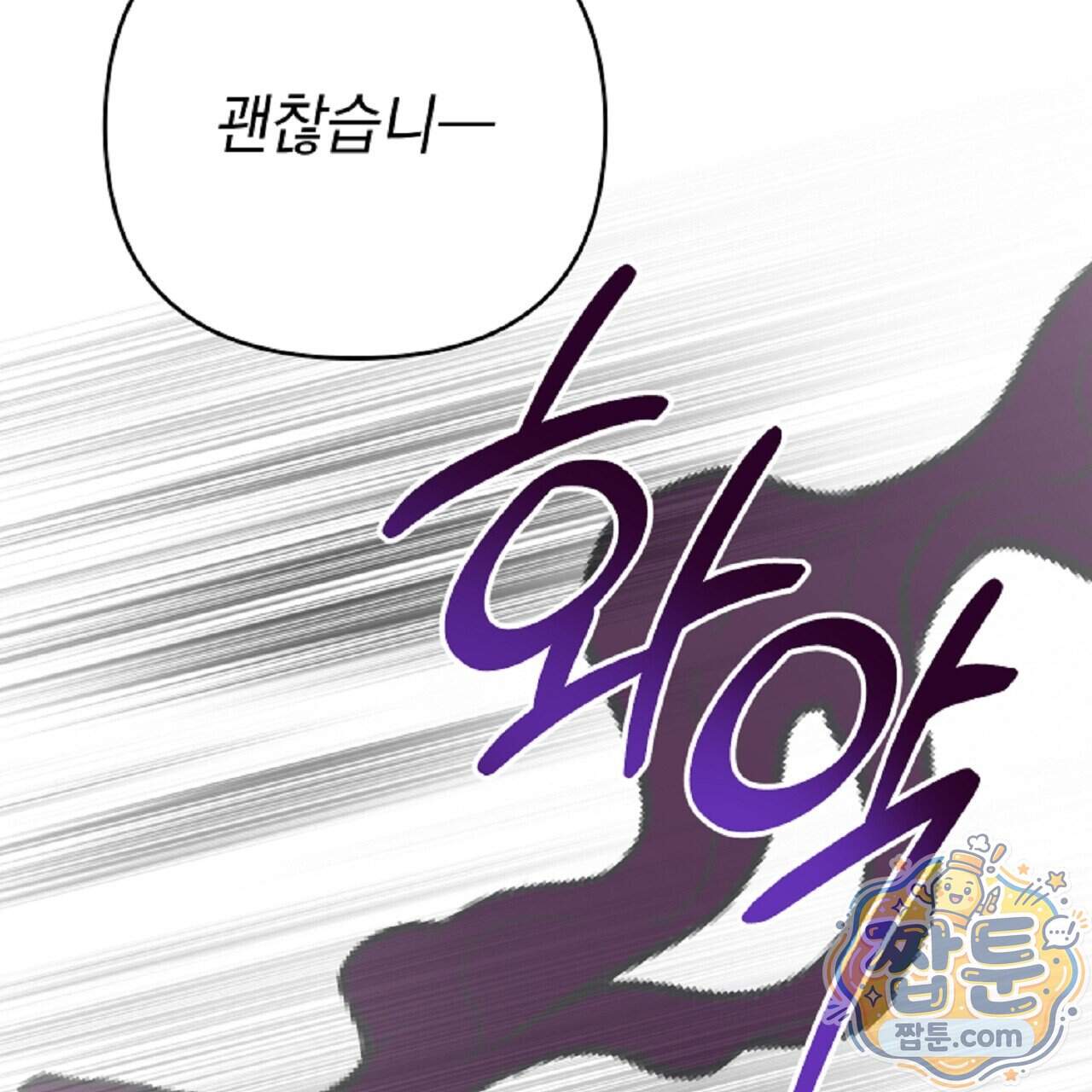 늑대 공작의 비밀 57화 143