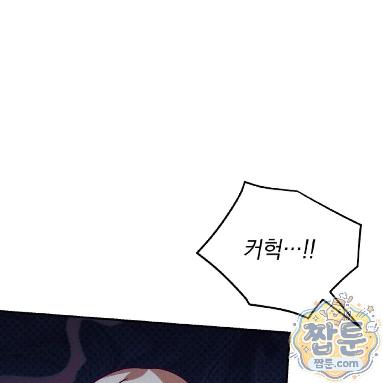 늑대 공작의 비밀 57화 145