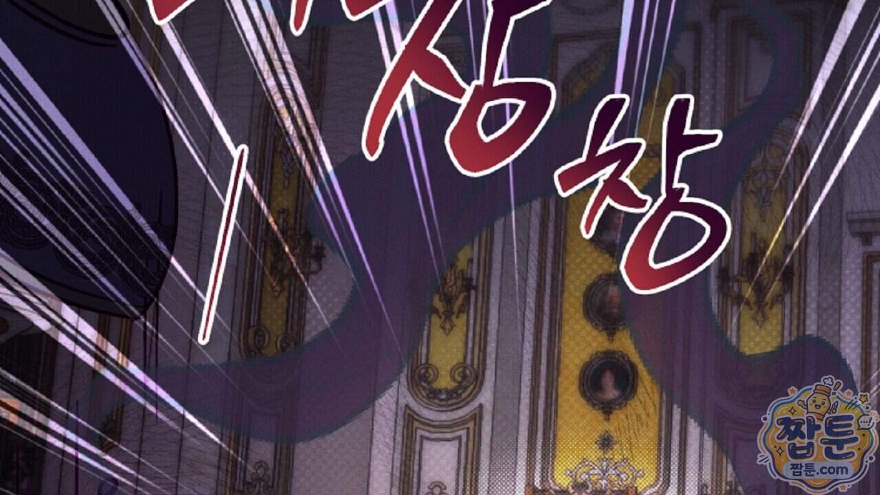 늑대 공작의 비밀 57화 150