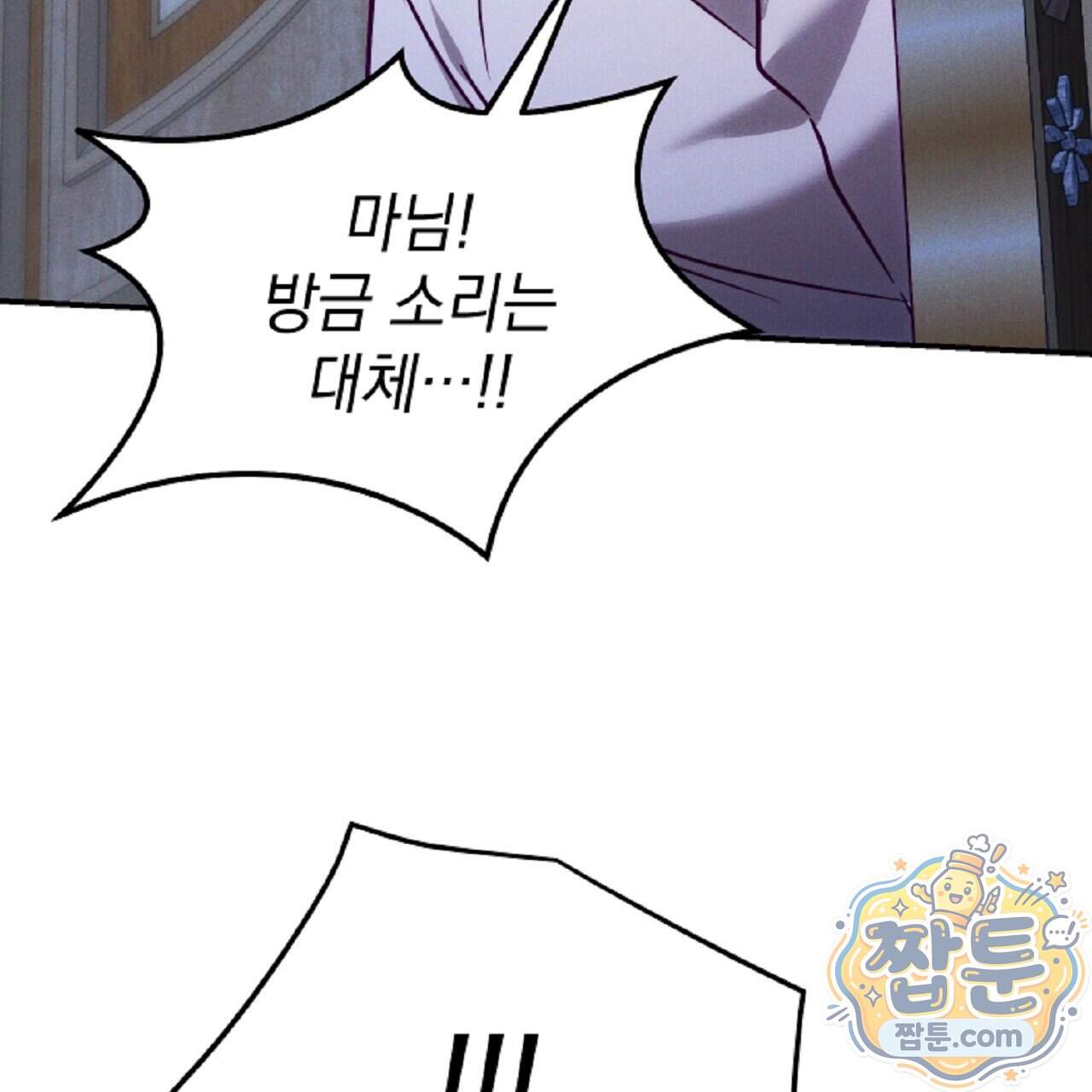 늑대 공작의 비밀 57화 155