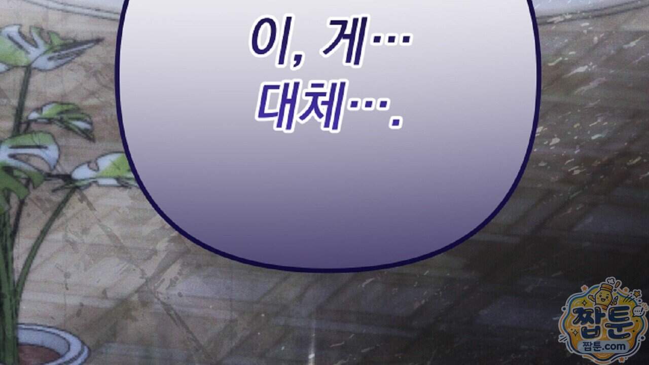 늑대 공작의 비밀 57화 158
