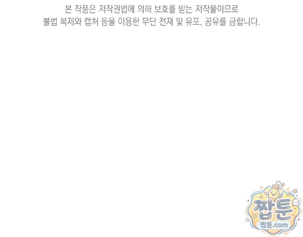 늑대 공작의 비밀 57화 163